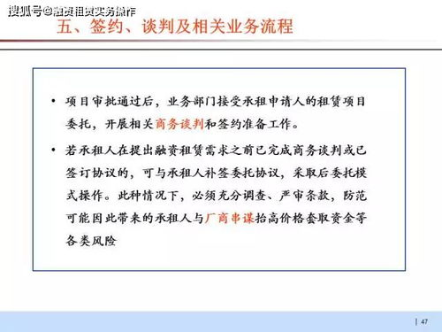 中国融资租赁业务模式与实务操作案例（上） 接受金融机构委托从事金融业务外包