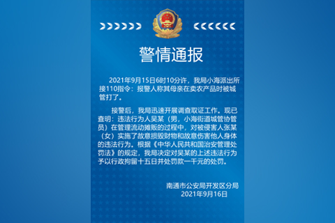 执法“外包”频繁引发争议，国务院清理委托执法并规范金融业务外包
